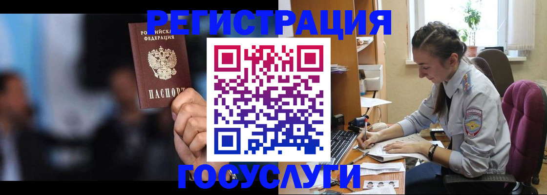 временная регистрация адрес в Дзержинском